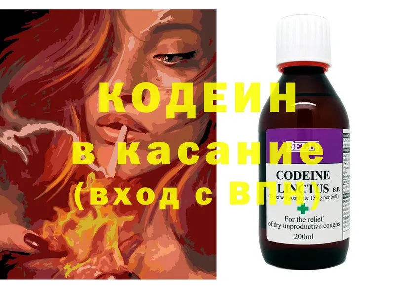 Codein Purple Drank  это состав  Луза  hydra маркетплейс 