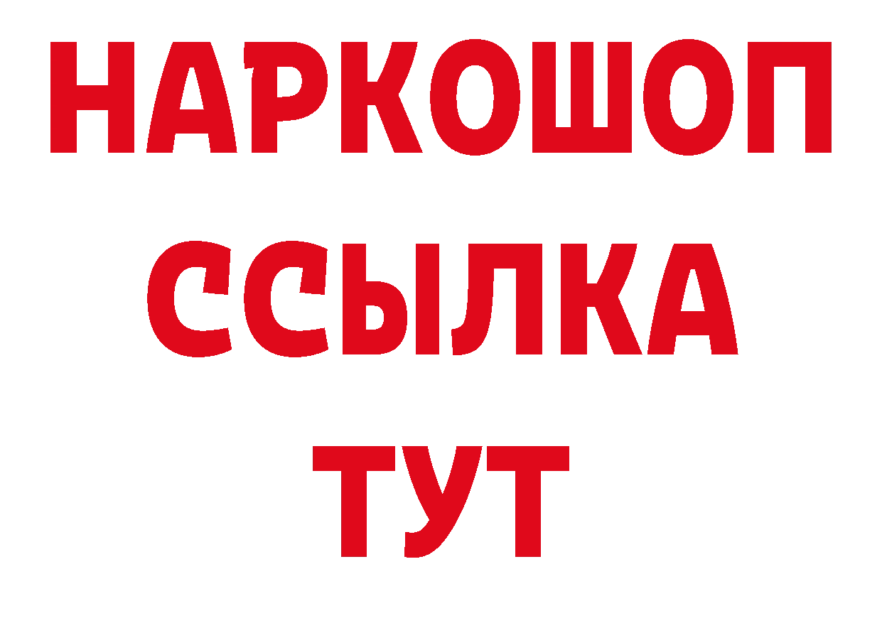 Дистиллят ТГК гашишное масло рабочий сайт маркетплейс МЕГА Луза