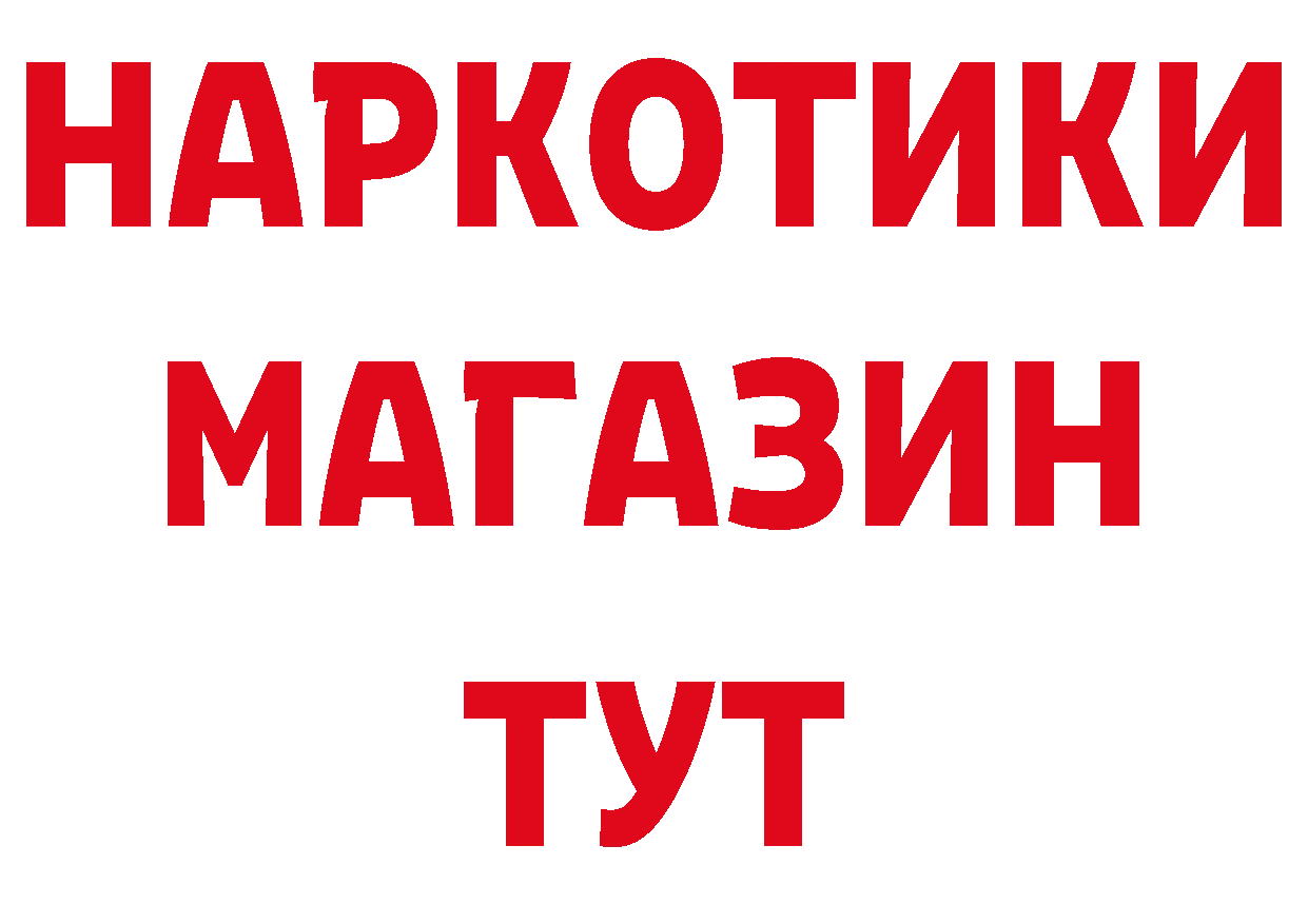 Бутират BDO как войти дарк нет MEGA Луза