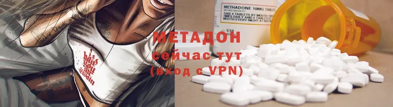 МЕТАДОН VHQ  Луза 